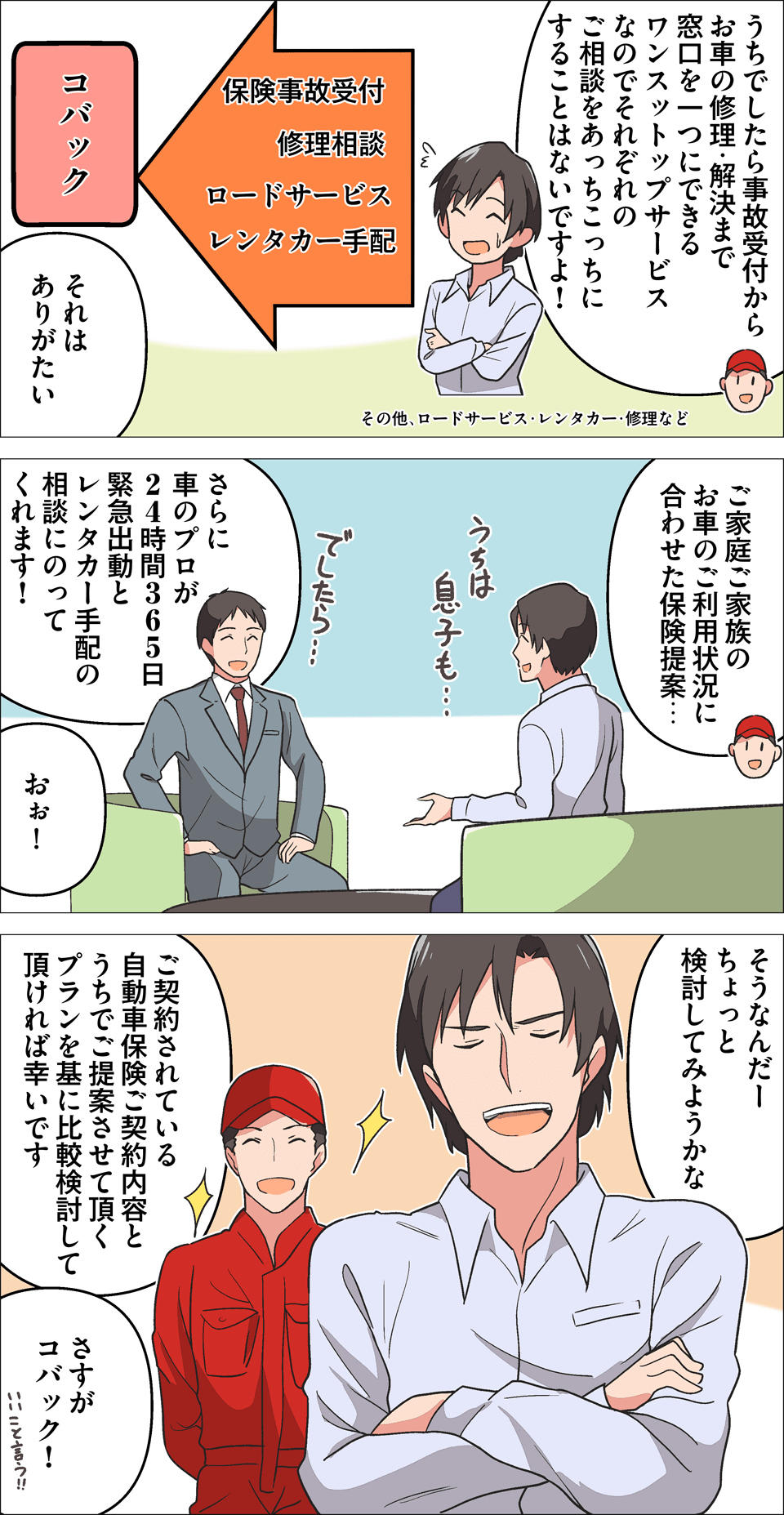 一 日 当日 車 保険 自動車保険の車両入替とは。納車当日でも可能？｜チューリッヒ