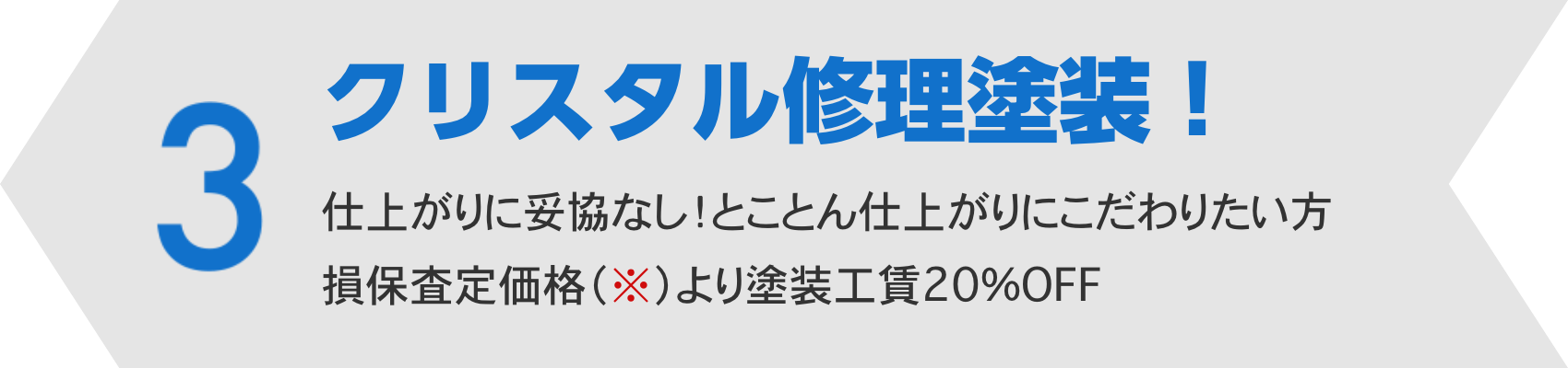 メニュー画像:3.最新の設備を保有